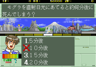 Quiz Chikyu Bouei Gun (Japan) Screenshot