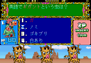 Quiz Quest - Hime to Yuusha no Monogatari (Japan) Screenshot