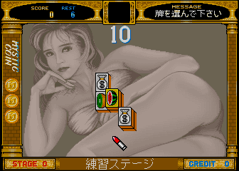 Puzzle Game Rong Rong (Japan) Screenshot