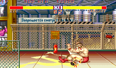 Street Fighter II': Champion Edition (M4, bootleg) Screenshot