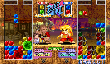 Super Puzzle Fighter II X (Japan 960531 Phoenix Edition) (bootleg) Screenshot
