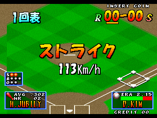 Stadium Hero '96 (Japan, EAD) Screenshot
