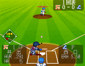 Super World Stadium '97 (Japan) Screenshot