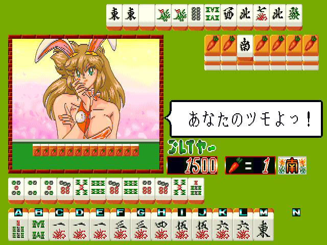 Mahjong Vanilla Syndrome (Japan) Screenshot