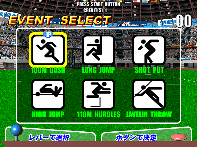 Virtua Athletics / Virtua Athlete (GDS-0019) Screenshot