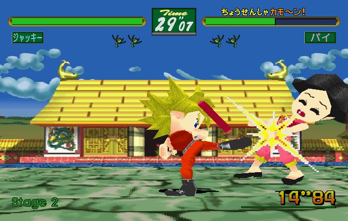 Virtua Fighter Kids (JUET 960319 V0.000) Screenshot