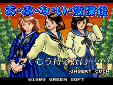 Abunai Houkago - Mou Matenai (Japan 890325) Title Screen