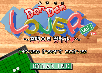 Don Den Lover Vol. 1 - Heukbaeg-euro Jeonghaja (Korea) Title Screen