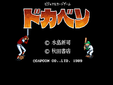 Dokaben (Japan) Title Screen