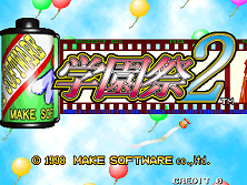 Mahjong Gakuensai 2 (Japan) Title Screen