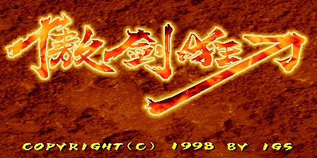 The Killing Blade (ver. 104) Title Screen