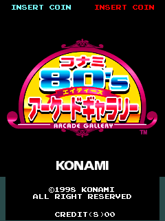 Konami 80's Gallery (GC826 VER. JAA) Title Screen