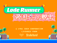 Lode Runner IV - Teikoku Karano Dasshutsu (Japan) Title Screen