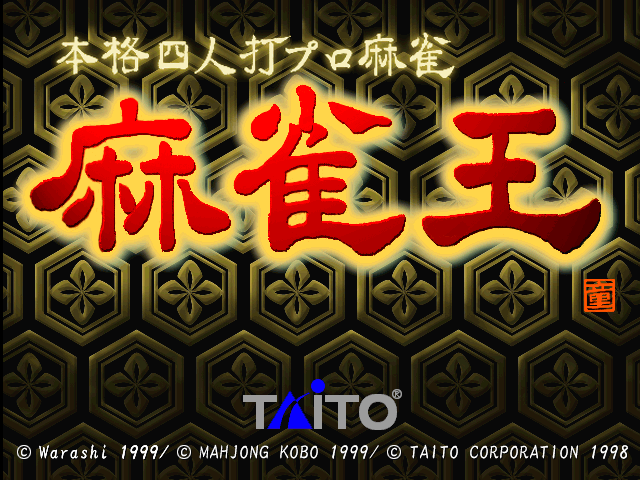 Mahjong Oh (V2.06J 1999/11/23 08:52:22) Title Screen