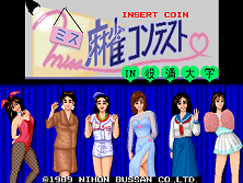 Miss Mahjong Contest (Japan) Title Screen
