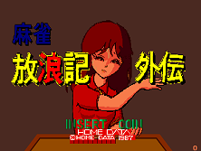 Mahjong Hourouki Gaiden (Japan) Title Screen