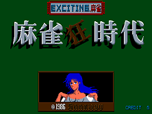 Mahjong Kyou Jidai (Japan) Title Screen