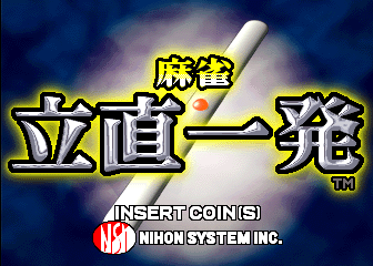 Mahjong Reach Ippatsu (Japan) Title Screen