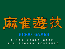 Mahjong Yuugi (Japan set 1) Title Screen