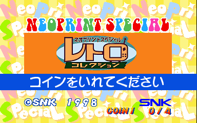 NeopriSP Retro Collection (Japan) Title Screen