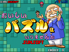 Oishii Puzzle Ha Irimasenka Title Screen