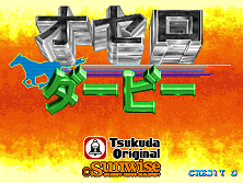 Othello Derby (Japan) Title Screen
