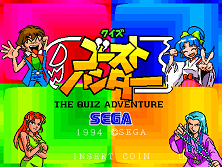 Quiz Ghost Hunter (Japan, ROM Based) Title Screen