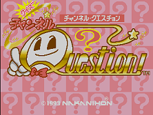 Quiz Channel Question (Ver 1.00) (Japan) Title Screen