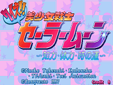 Quiz Bisyoujo Senshi Sailor Moon - Chiryoku Tairyoku Toki no Un Title Screen