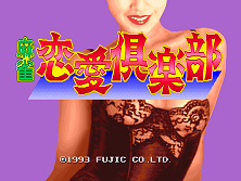 Mahjong Ren-ai Club (Japan) Title Screen