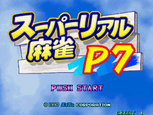 Super Real Mahjong P7 (Japan) Title Screen