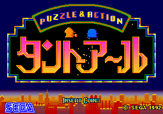 Puzzle & Action: Tant-R (Japan) (bootleg set 3) Title Screen