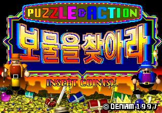 Puzzle & Action: BoMulEul Chajara (JUET 970125 V2.00K) Title Screen