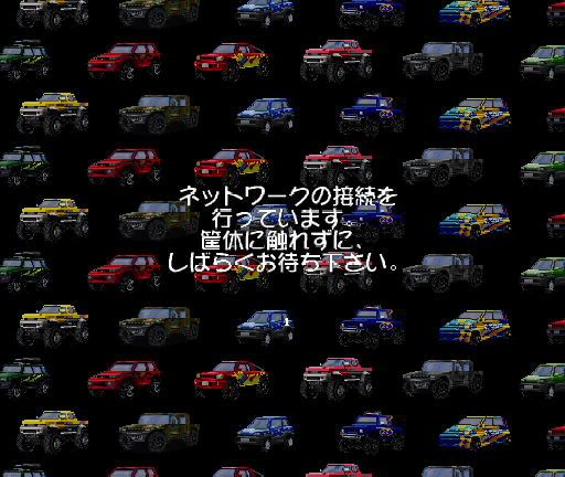 Xtreme Rally / Off Beat Racer! Title Screen