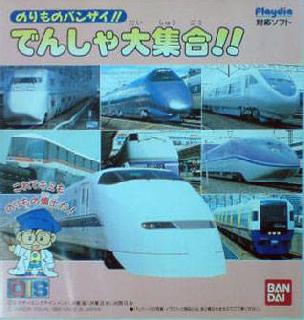 Screenshot Thumbnail / Media File 1 for Norimono Banzai!! - Densha Daishuugou!! (1995)(Bandai)(JP)