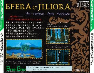 Screenshot Thumbnail / Media File 1 for Efera and Jiliora - The Emblem from Darkness (NTSC-J)