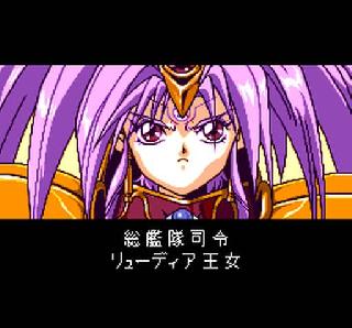 Screenshot Thumbnail / Media File 1 for Ginga Ojousama Densetsu Yuna 2 - Eien no Princess (NTSC-J)