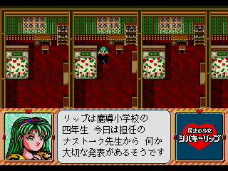 Screenshot Thumbnail / Media File 1 for Mahou no Shoujo Silky Lip (Version 3.1) (NTSC-J)