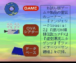 Screenshot Thumbnail / Media File 1 for PCEngine Fan Special CD-Rom Volume 1 (NTSC-J)