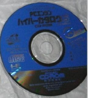 Screenshot Thumbnail / Media File 1 for PCEngine Hyper Catalog 6 CD1 (NTSC-J)
