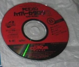 Screenshot Thumbnail / Media File 1 for PCEngine Hyper Catalog 6 CD2 (NTSC-J)