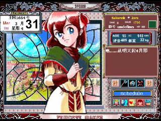 Screenshot Thumbnail / Media File 1 for Princess Maker 1 (NTSC-J)