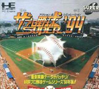 Screenshot Thumbnail / Media File 1 for Pro Yakyuu Super '94 (NTSC-J)