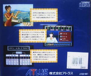 Screenshot Thumbnail / Media File 1 for Quiz Marugoto the World (NTSC-J)