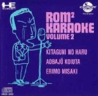Screenshot Thumbnail / Media File 1 for Rom Rom Karaoke - Volume 2 (NTSC-J)
