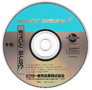 Screenshot Thumbnail / Media File 1 for Rom Rom Karaoke - Volume 4 - Choito Otona! (NTSC-J)
