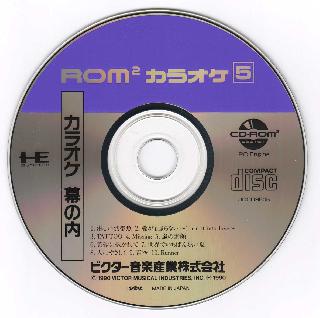 Screenshot Thumbnail / Media File 1 for Rom Rom Karaoke - Volume 5 - Maku no Uchi (NTSC-J)