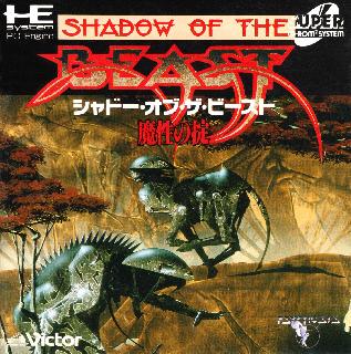 Screenshot Thumbnail / Media File 1 for Shadow of the Beast (NTSC-J)