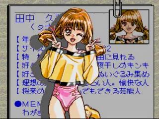 Screenshot Thumbnail / Media File 1 for Tanjou Debut (NTSC-J)