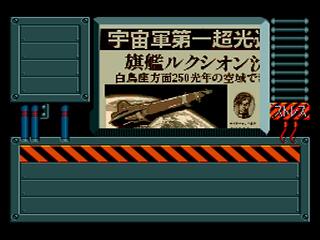 Screenshot Thumbnail / Media File 1 for Top wo Nerae! - GunBuster Volume 1 (NTSC-J)